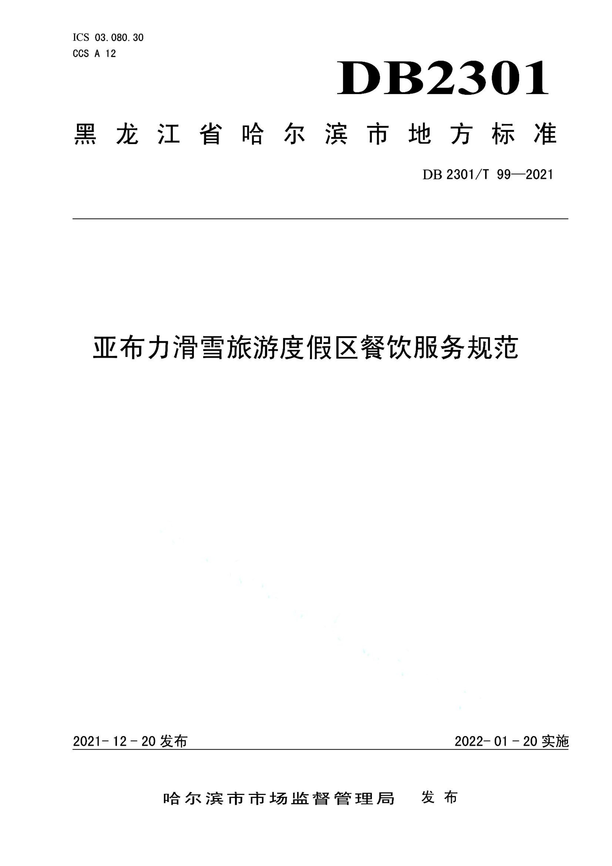 资源详情图